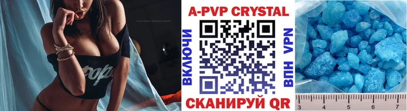 A-PVP кристаллы Петушки