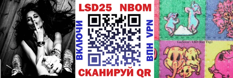 Марки 25I-NBOMe 1500мкг  Петушки 
